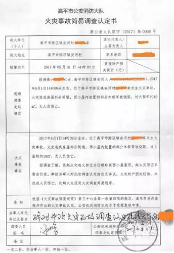 那個(gè)傳遍光伏圈的居民光伏房屋失火居然是球形閃電導(dǎo)致的！