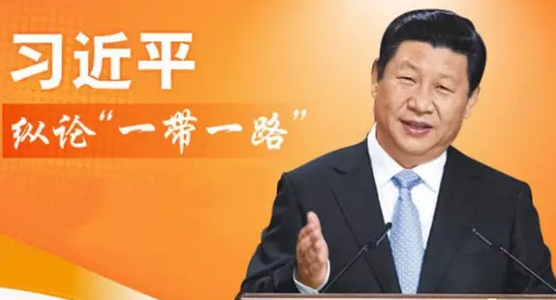 習近平“一帶一路”主旨演講提及建設全球能源互聯(lián)網(wǎng)