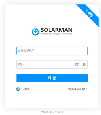 SOLARMAN運(yùn)用人工智能，為分布式電站運(yùn)維量身打造“實(shí)時(shí)理論發(fā)電量對(duì)比”