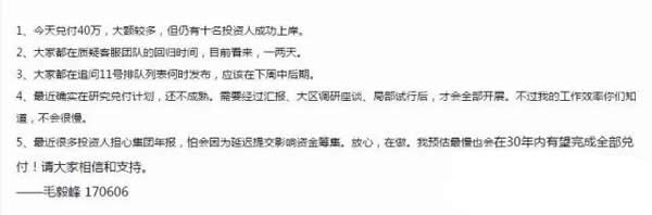 綠能寶逾期總金額超2.2億 負(fù)責(zé)人卻溜了？！