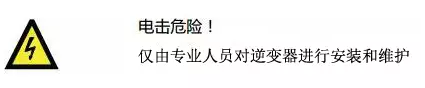 5KW以下超實用的家用光伏電站使用手冊來啦！