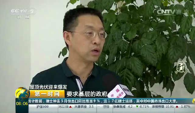 剛剛，央視又報(bào)道光伏了！光伏13次登上央視!
