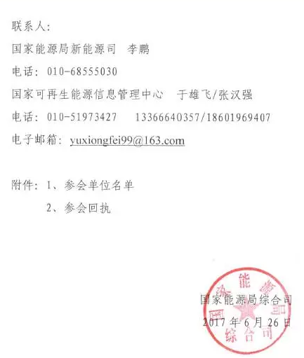 140-700元/個，綠證購買即將啟動！用起可再生能源，有條件的光伏人要做表率