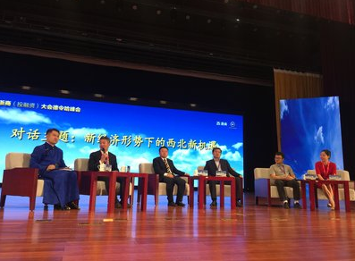 2017浙商(投融資)大會(huì)-德令哈峰會(huì)現(xiàn)場(chǎng)