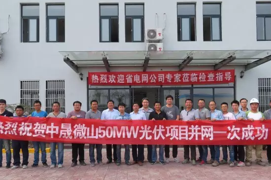 930太久，只爭630！首個塌陷區(qū)領(lǐng)跑者項目并網(wǎng)