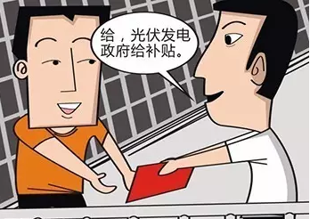 光伏讓你躺著賺錢，準(zhǔn)備好了嗎？