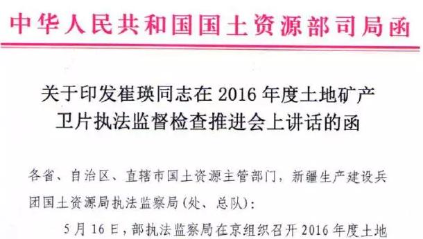 國(guó)土資源部將完善光伏用地政策，之前光伏項(xiàng)目衛(wèi)片檢查信息暫不填報(bào)