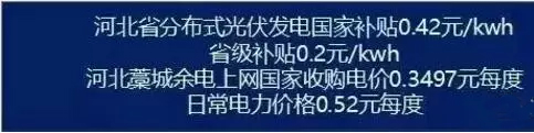 同樣裝個(gè)屋頂光伏電站，為啥我家花了4萬，他家卻只用了2.5萬？