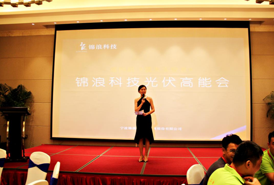 祝賀錦浪科技第四屆《藍(lán)天實(shí)驗(yàn)者》光伏高能會(huì)圓滿落幕