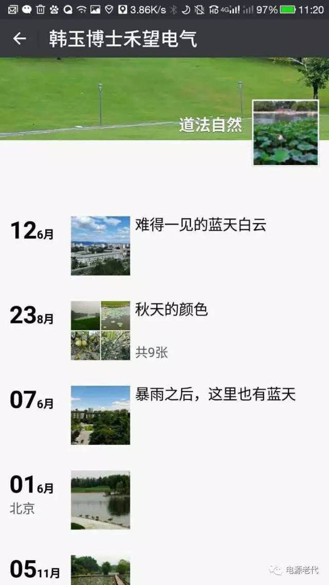 各有千秋！光伏逆變器山特系引領(lǐng)分布式市場(chǎng) 艾默生系成了資本的香餑餑