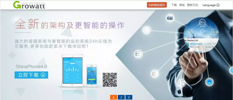 熟練使用古瑞瓦特共享監(jiān)控賬號，輕松管理你的電站
