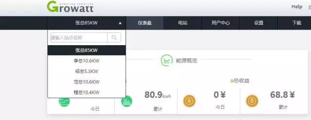 熟練使用古瑞瓦特共享監(jiān)控賬號，輕松管理你的電站