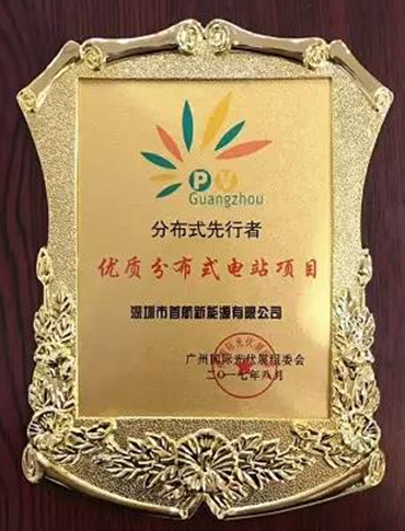 “王者”出場， “榮耀”全場！首航廣州光伏展多箭齊發(fā)，載譽而歸！