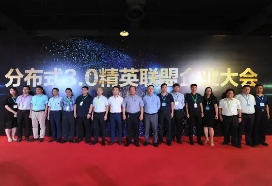 300W+高效優(yōu)質(zhì)光伏組件引領(lǐng)，分布式3.0精英企業(yè)聯(lián)盟在滬成立