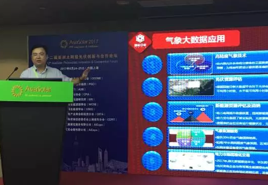 國能日新亮相AsiaSolar，大數(shù)據(jù)助力分布式光伏發(fā)展