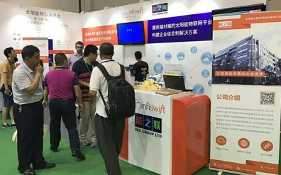 榮之聯(lián)攜Infiswift重磅亮相2017亞洲太陽能光伏創(chuàng)新技術(shù)展