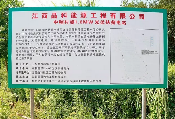 光伏發(fā)電，3000萬貧困老百姓眼中的天使