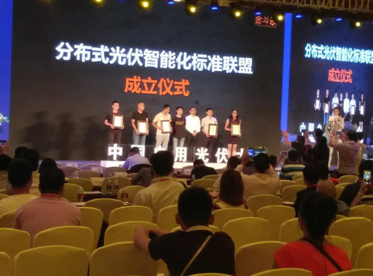 點(diǎn)贊！中國(guó)戶用光伏大會(huì)落幕，錦浪科技斬獲多項(xiàng)大獎(jiǎng)！