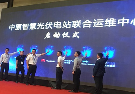 首航新能源深耕扶貧市場，榮獲“河南省光伏扶貧杰出貢獻獎”