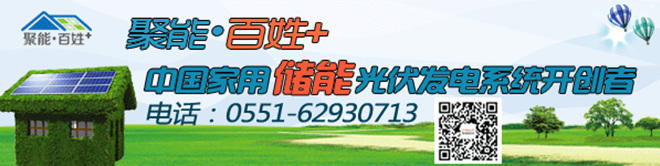 低調(diào)至骨子里的企業(yè)，專注于技術(shù)創(chuàng)新的聚能，值得您的尊重