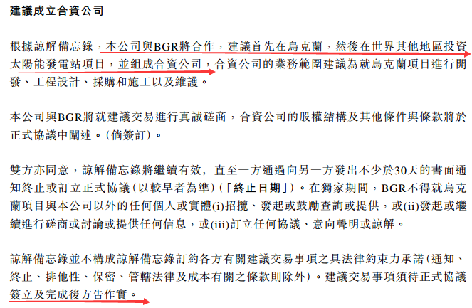 中國核能科技高歌挺進國際光伏市場 后期股價如何演繹？
