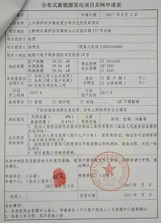 他把自家四個(gè)屋頂都裝上了光伏，年入五萬！