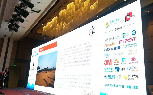 再獲殊榮，錦浪科技匠心助力讓 “雙玻+” 加出無限可能！