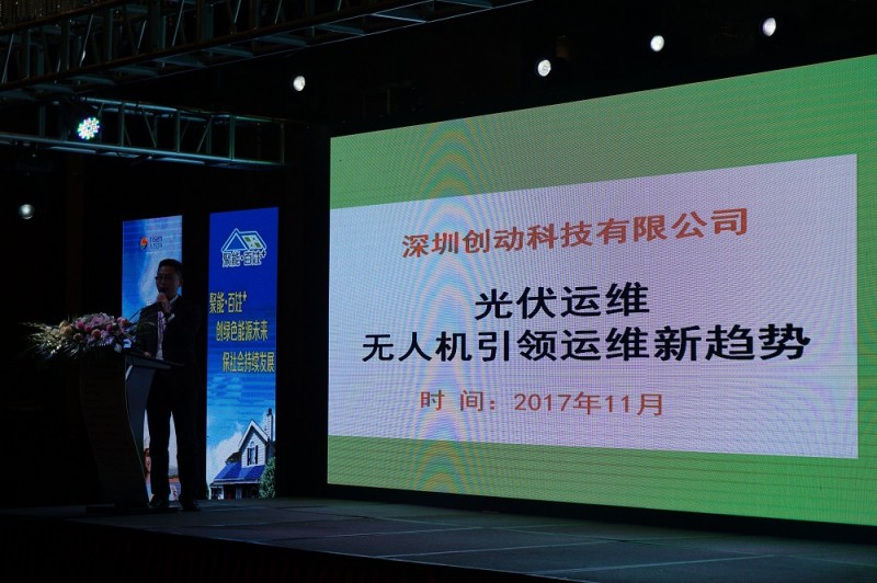 PVIC 2017 光伏創(chuàng)新大會圓滿落幕，來年我們再相聚！