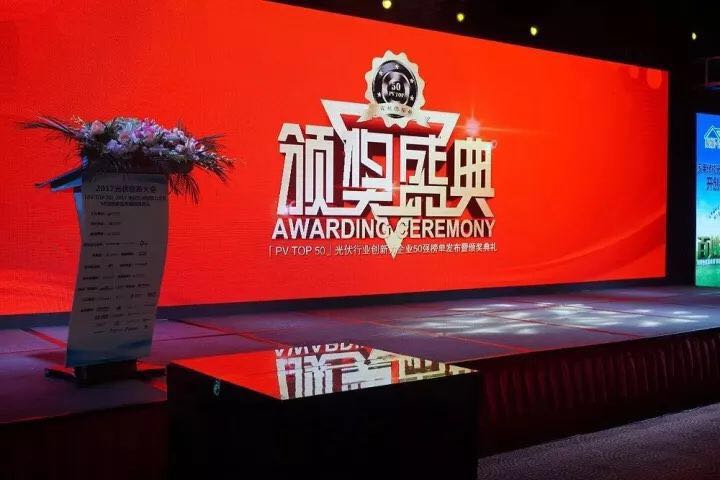 深圳科士達憑借著行業(yè)內(nèi)極強的創(chuàng)新研發(fā)實力，榮獲“2017年光伏行業(yè)創(chuàng)新力企業(yè)50強”、“2017年光伏行業(yè)十大最具創(chuàng)新逆變器企業(yè)”、“2017年光伏行業(yè)十大光伏扶貧最具創(chuàng)新力企業(yè)”三項大獎。
