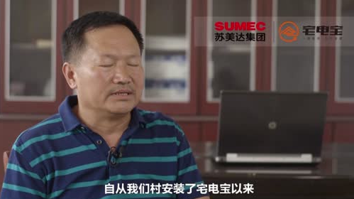 蘇美達(dá)“宅電寶”南京蘇寧店、揚州店雙店齊開