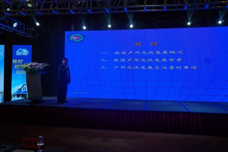 PVIC 2017 光伏創(chuàng)新大會圓滿落幕，來年我們再相聚！