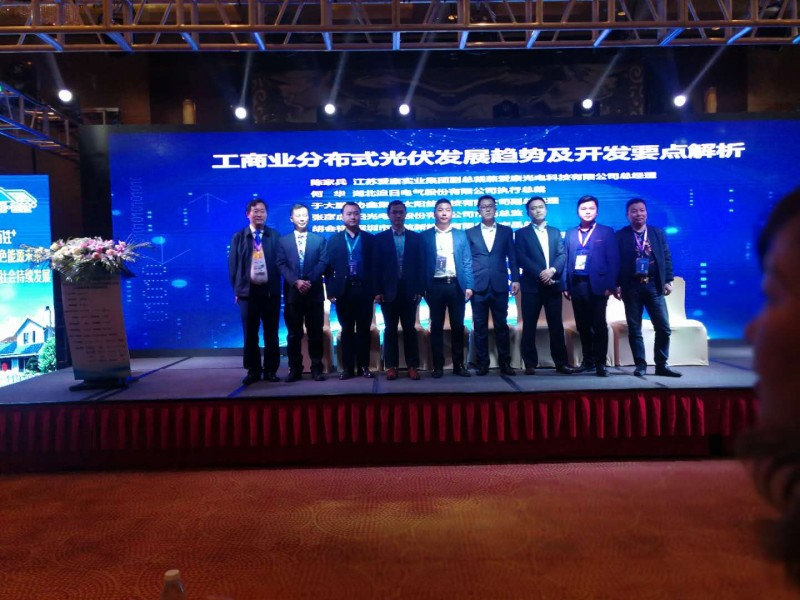 PVIC 2017 光伏創(chuàng)新大會圓滿落幕，來年我們再相聚！