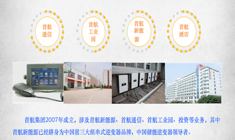 組串逆變器市場的西北狼到西北王，首航用十二字來詮釋