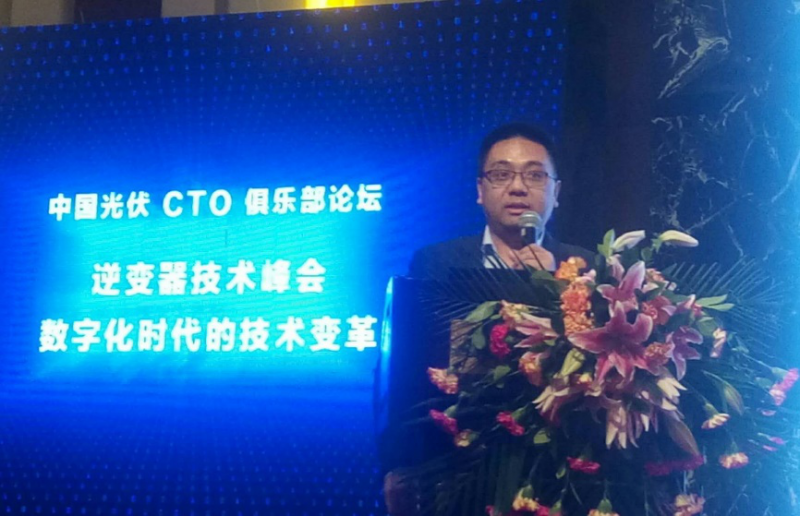 酣暢淋漓||兩場演講，一場對話，聽深圳科士達在逆變器技術(shù)峰會論壇上說些什么