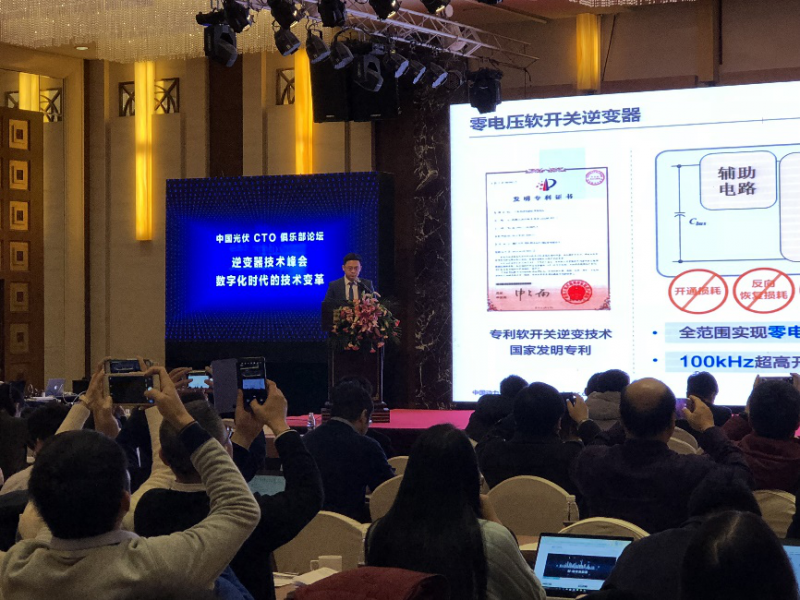 酣暢淋漓||兩場演講，一場對話，聽深圳科士達在逆變器技術(shù)峰會論壇上說些什么