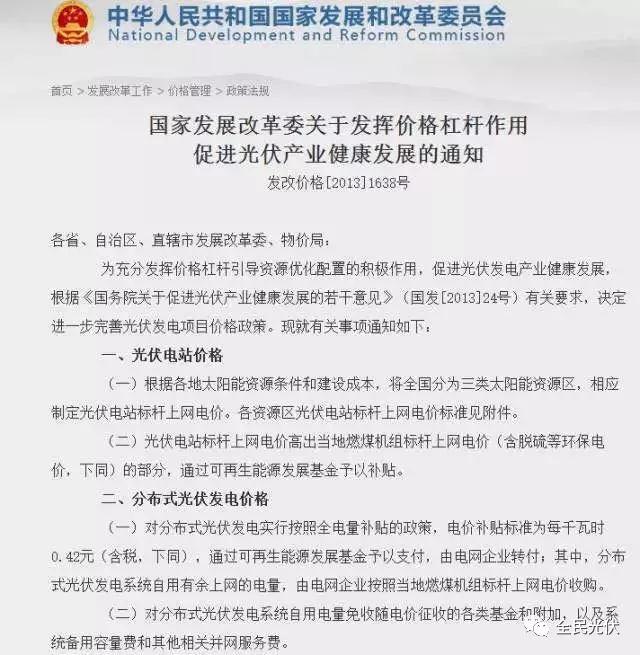 光伏補貼20年不變是有法可依的！法院宣判：經(jīng)銷商不存在欺詐