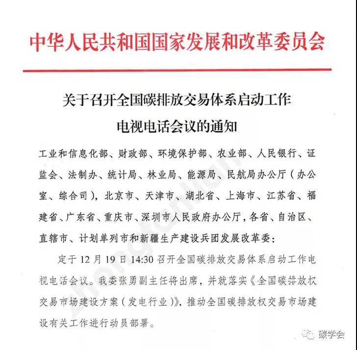 12月19日全國(guó)碳交易市場(chǎng)正式啟動(dòng)，光伏項(xiàng)目可獲得額外賣碳收益！