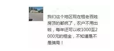 光伏電站到底有沒(méi)有免費(fèi)安裝模式？