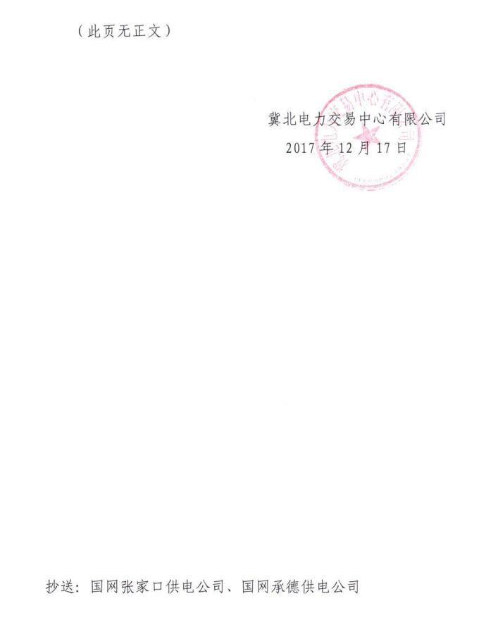 光伏補(bǔ)貼新動(dòng)作！8個(gè)光伏發(fā)電項(xiàng)目不再享受河北省內(nèi)補(bǔ)貼