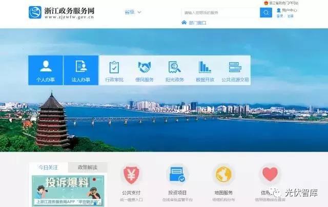 項目在線備案竟然不到5分鐘就輕松搞定！