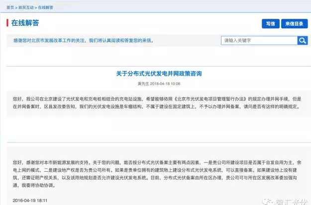 無產(chǎn)權(quán)證的光伏車棚或?qū)o法備案、無法獲得補貼！