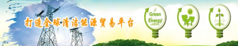 再升級！2018中國國際清潔能源科技推廣周全面啟動