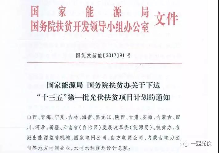 補貼+規(guī)模！光伏扶貧豈能不火？