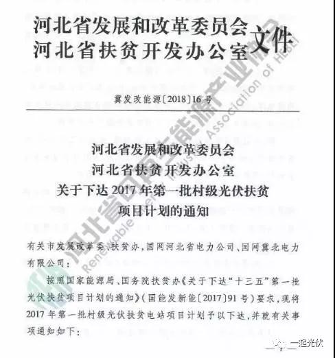 補貼+規(guī)模！光伏扶貧豈能不火？