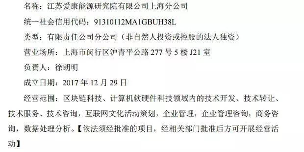 光伏企業(yè)涉足區(qū)塊鏈 蹭熱點(diǎn)還是真布局？