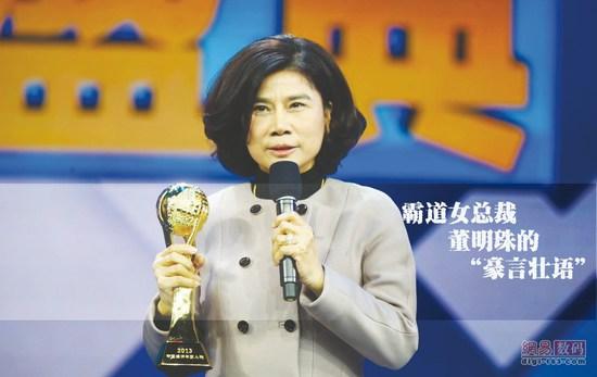 霸道女總裁董明珠“豪言壯語”光伏行業(yè)賺得第一桶金！