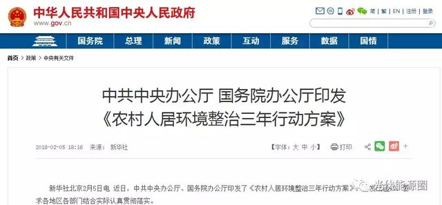重磅！國(guó)家發(fā)文整治農(nóng)村環(huán)境！老鄉(xiāng)們要過(guò)上好日子了！