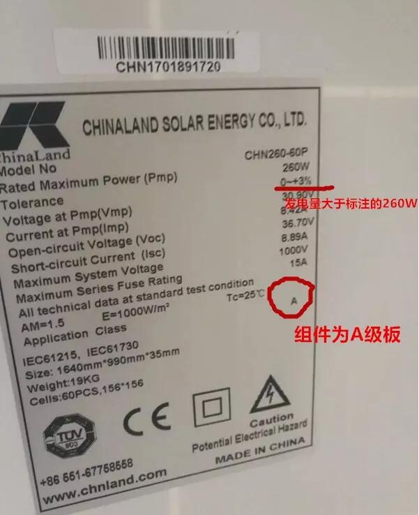 戶用光伏市場(chǎng)該如何選擇光伏組件？
