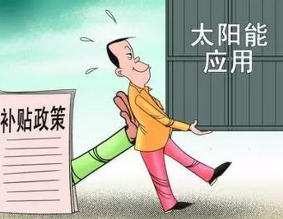 光伏的發(fā)展新機遇之兩會光伏！