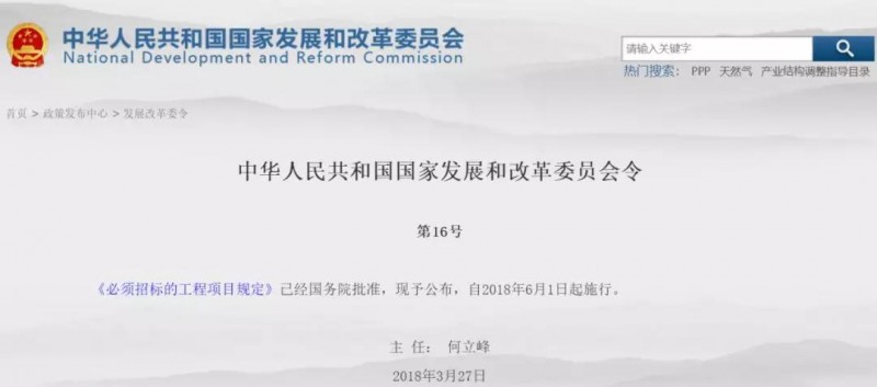低于100萬的勘察、設(shè)計(jì)、監(jiān)理將不再需要招標(biāo)！6月1日起施行新規(guī)定《必須招標(biāo)的工程項(xiàng)目規(guī)定》